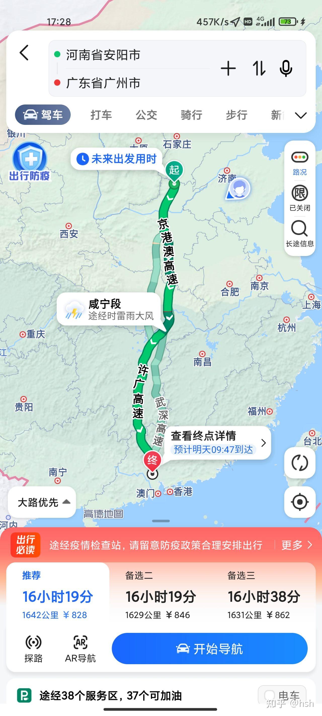 坐姐夫的车，1600 公里，姐夫收了我 1700 元，合理吗？