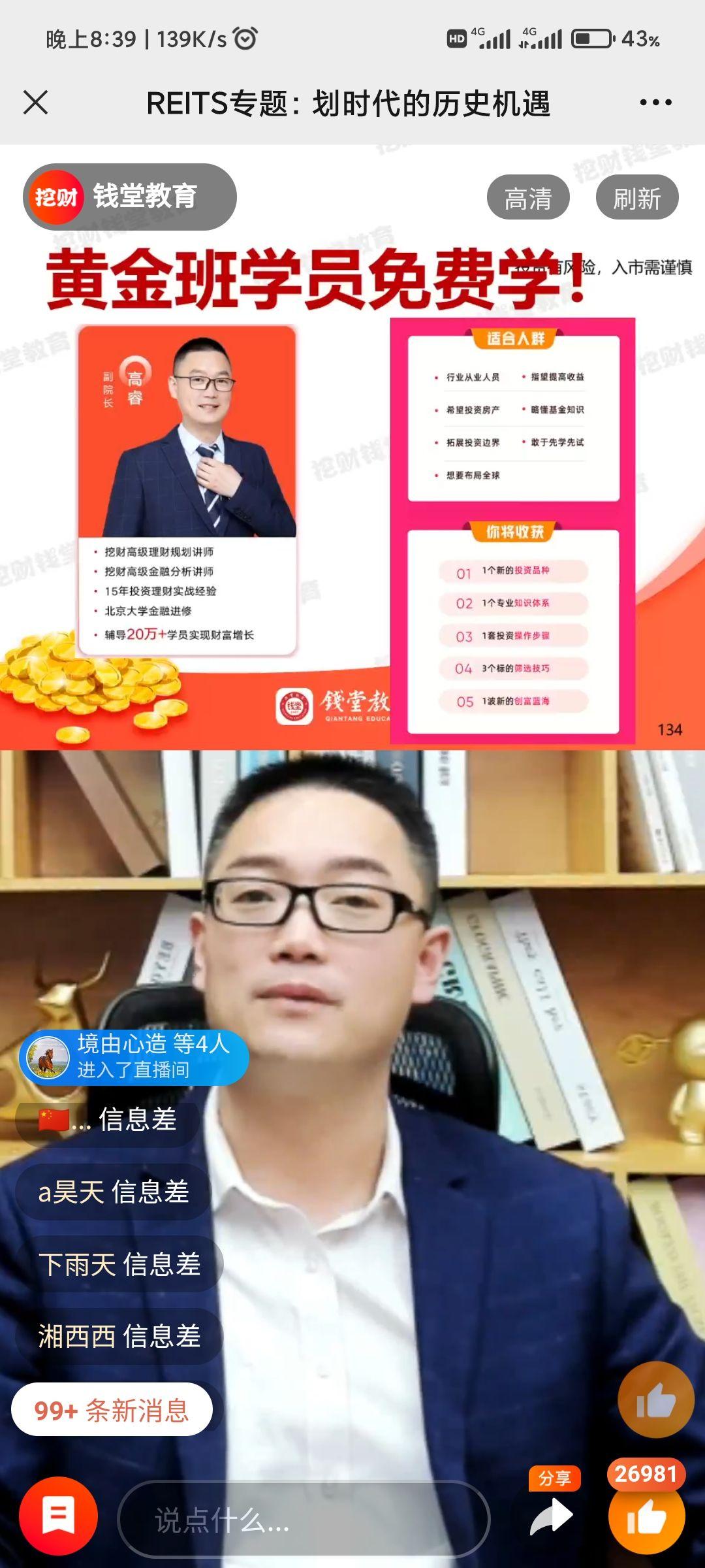 挖财钱堂教育是不是骗人的? - 知乎