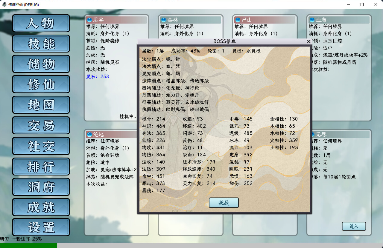 图片[6]-【Steam】修炼成仙-俊享空间 | 一站式免费资源社区 - 海量软件 / 源码 / 项目 / 壁纸 / 游戏等免费获取
