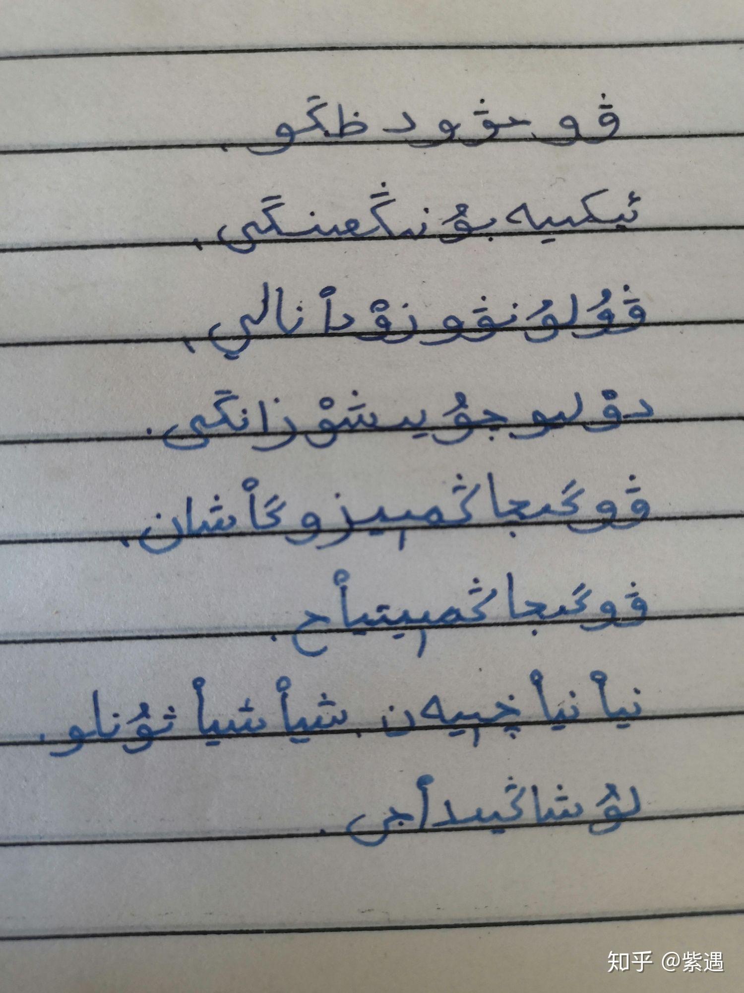 和罗马化/拉丁化字母相比,阿拉伯字母书写系统究竟有什么优点? - 知乎