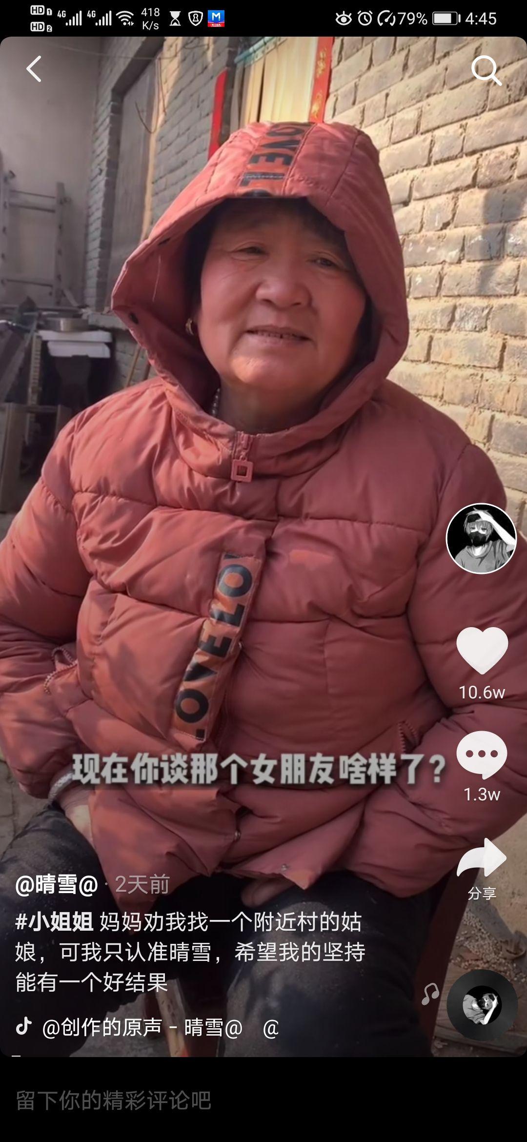 抖音小武追晴雪是演的吗