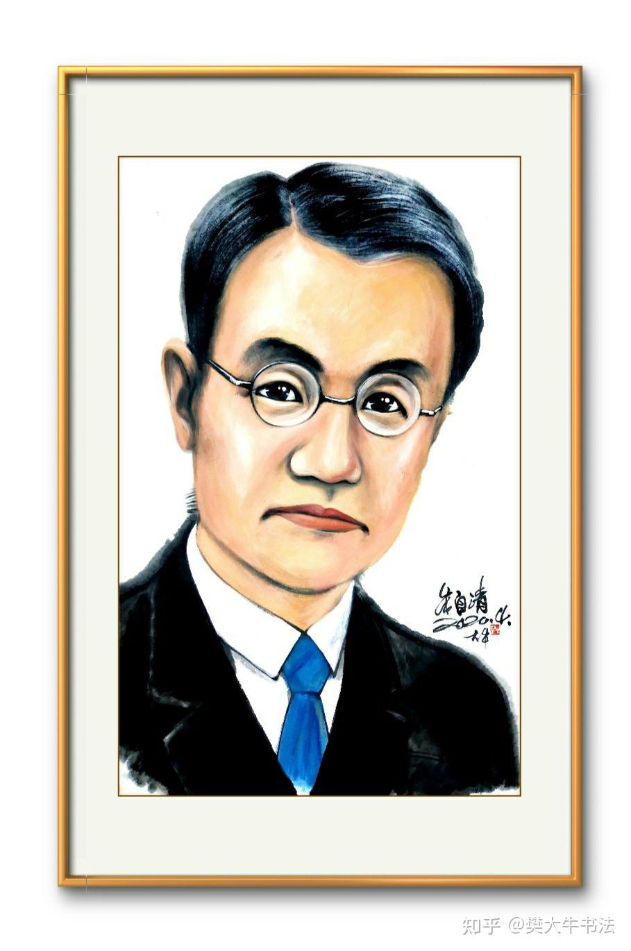 朱自清画像 - 知乎