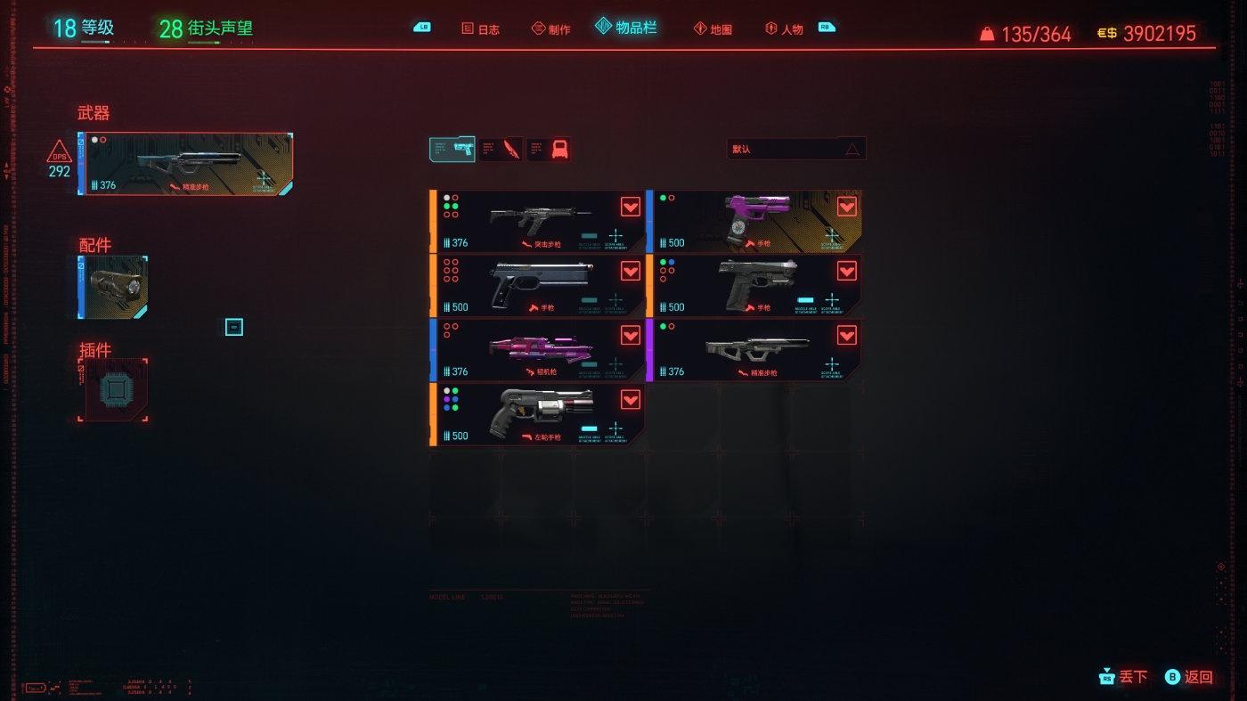 赛博朋克2077新手指南助你尽快适应2077年的生活