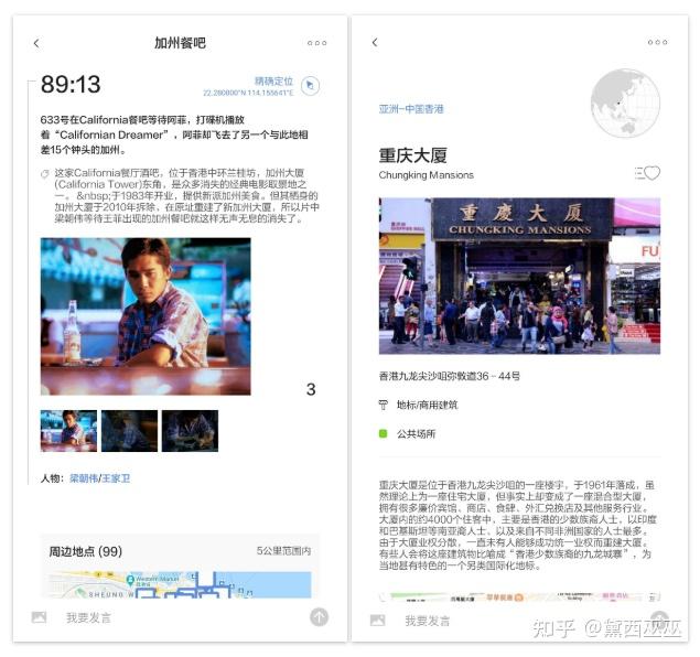 你每天用来涨知识的手机应用程序有哪些？  第59张