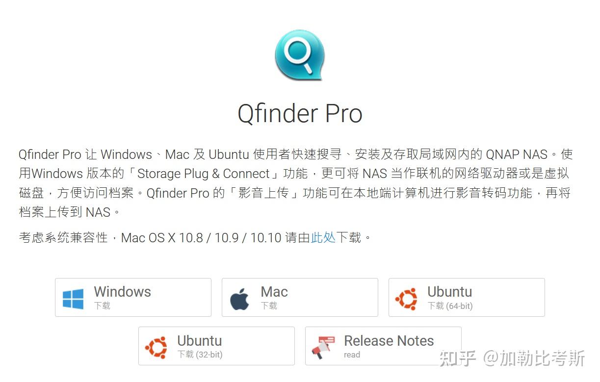 威联通NAS新手怎么入门?插图10 威联通NAS新手怎么入门?插图10