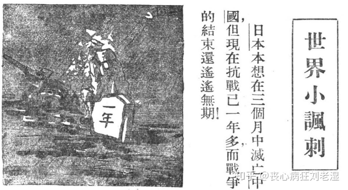 日本曾说三个月灭亡中国他们的倚仗是什么? - 知乎