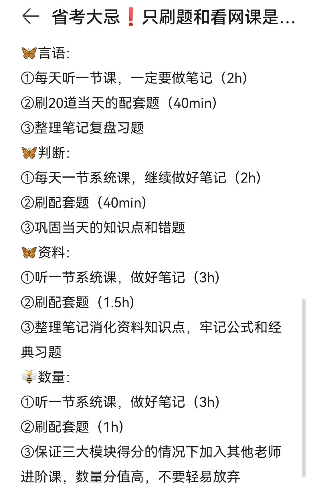 网课刷题有风险吗知乎(网课刷视频做题考试软件)