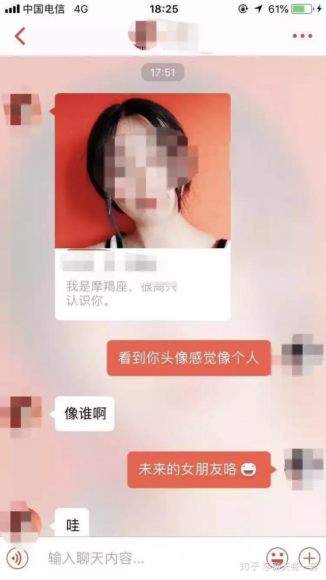 找个美女聊天 微信图片