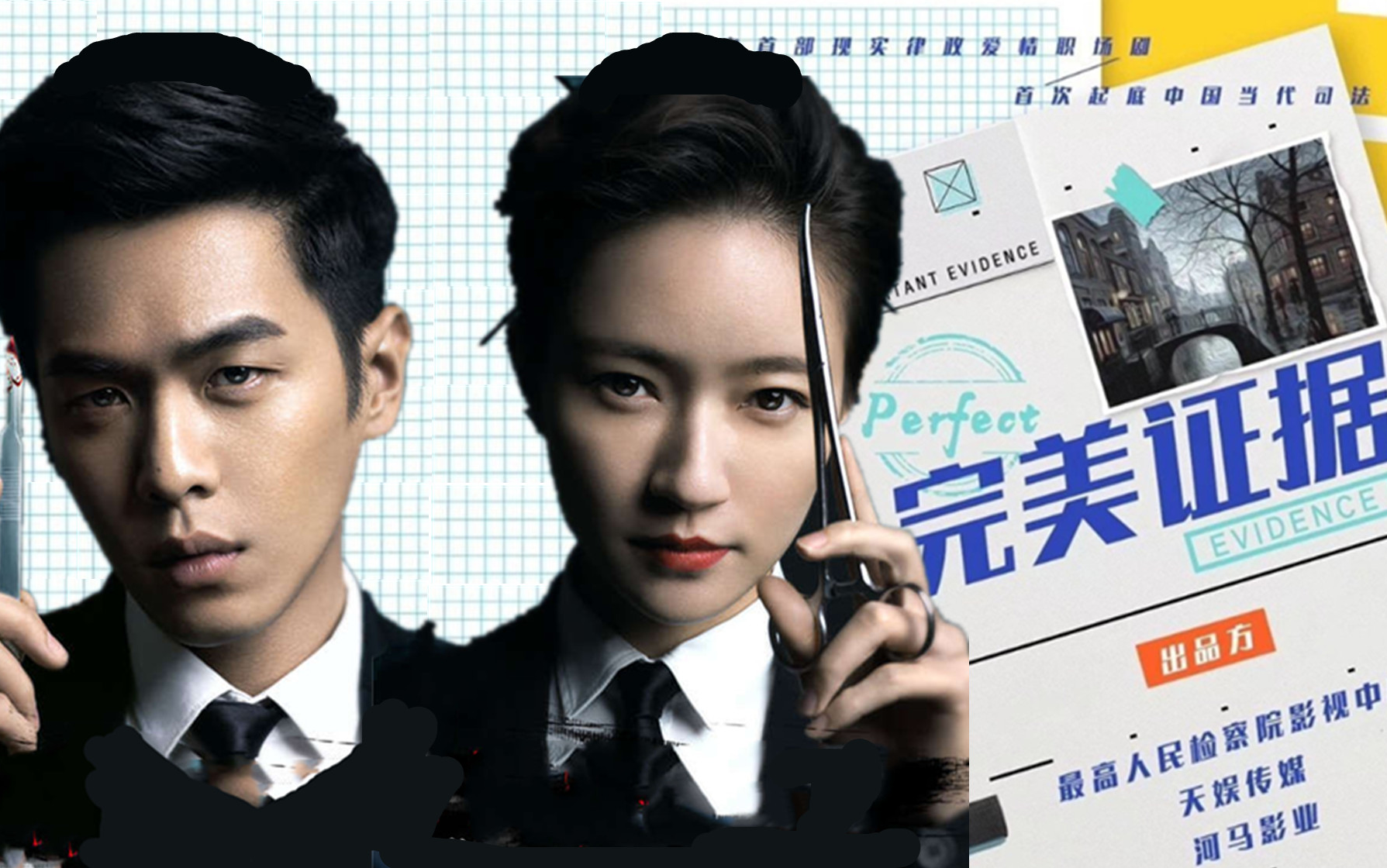 张若昀焦俊艳二度合作续写秦明前缘