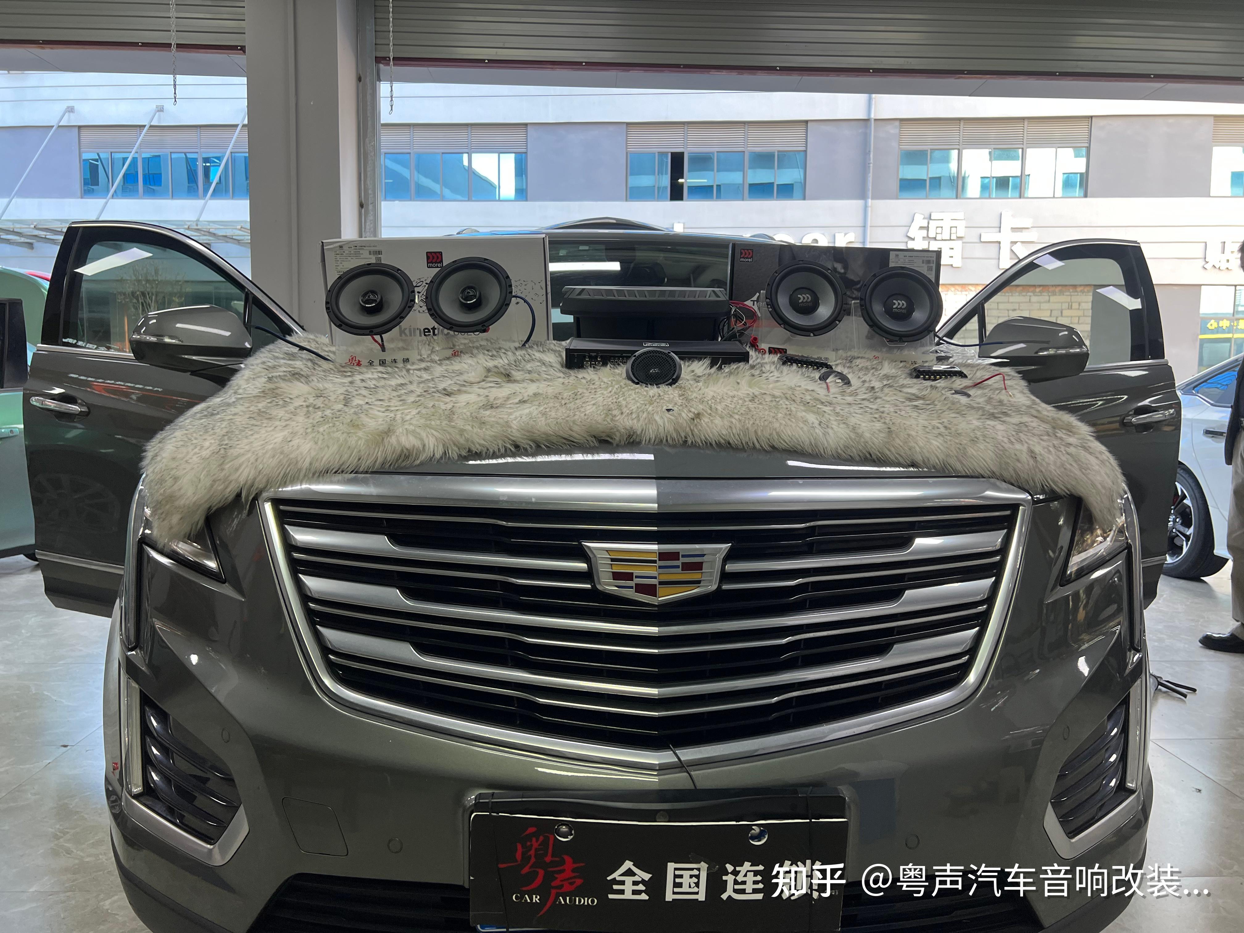 凯迪拉克|音响升级摩雷喇叭 效太惊艳了!