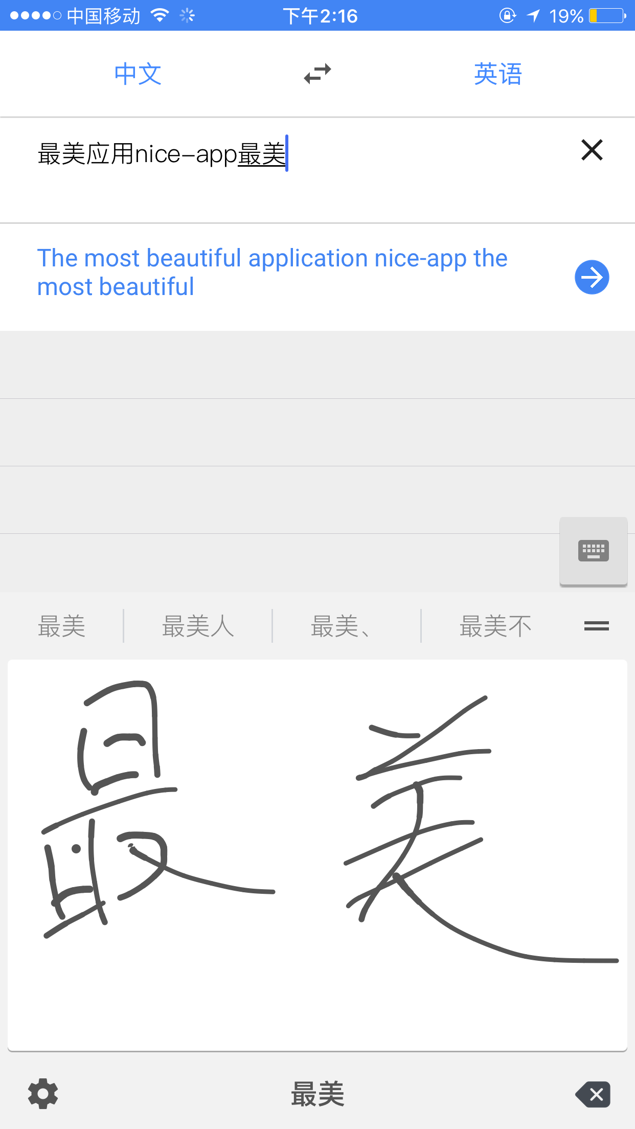 谷歌回归？谷歌翻译APP 无需翻墙体验全部功能，最美告诉你为什么它是地球上最好用的翻译软件。 - 知乎