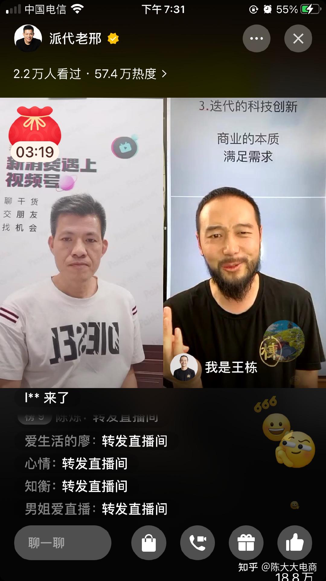 34万人围观派代老邢直播间究竟分享了哪些干货你错过了吗