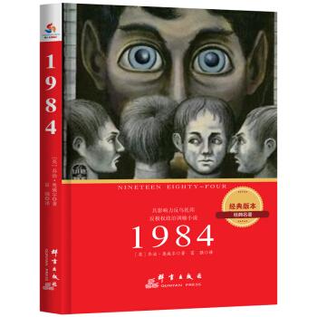 荐书:鲍威尔的《1984》