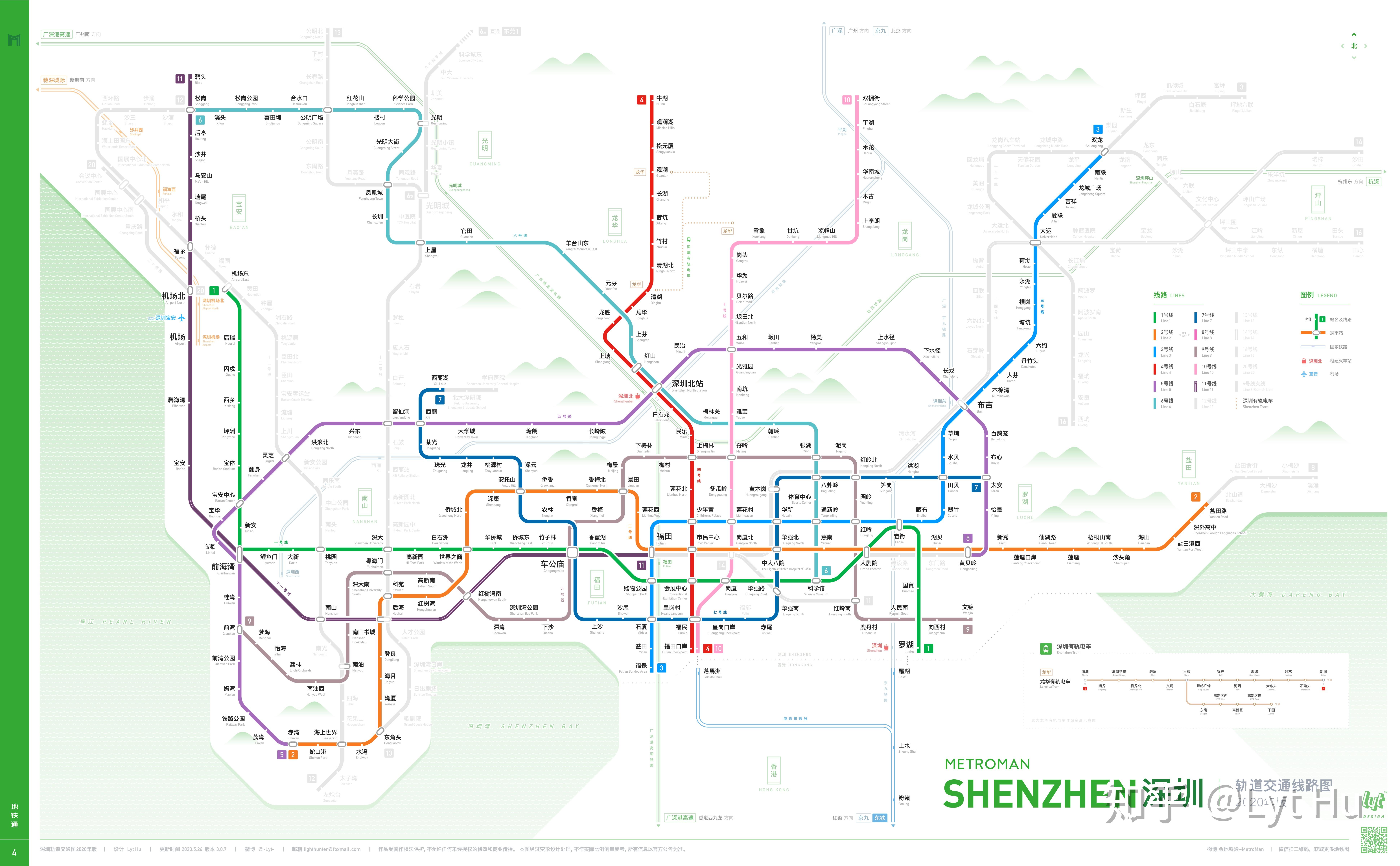 2021年深圳地铁线路图高清版 深圳地铁图2021最新版