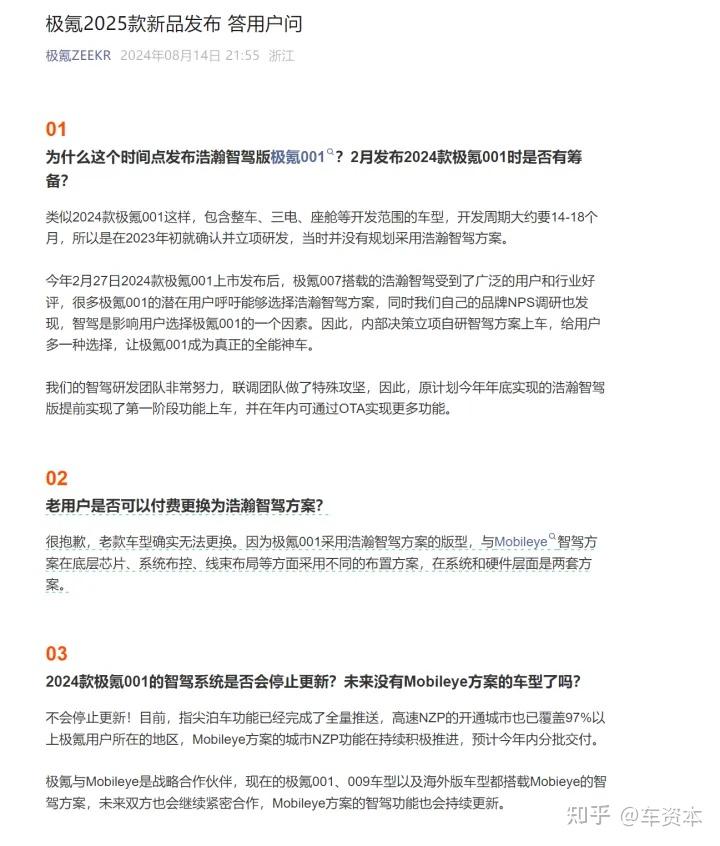 半年改款两次惹争议!极氪老车主维权上热搜,紧急回应来了 - 知乎
