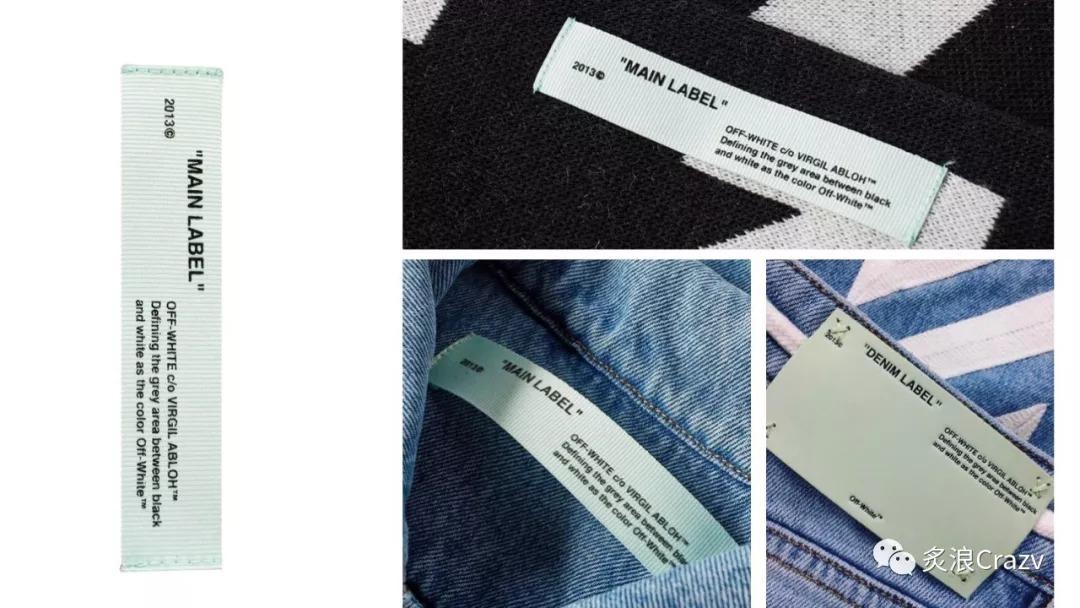 offwhite64品牌解析识别篇