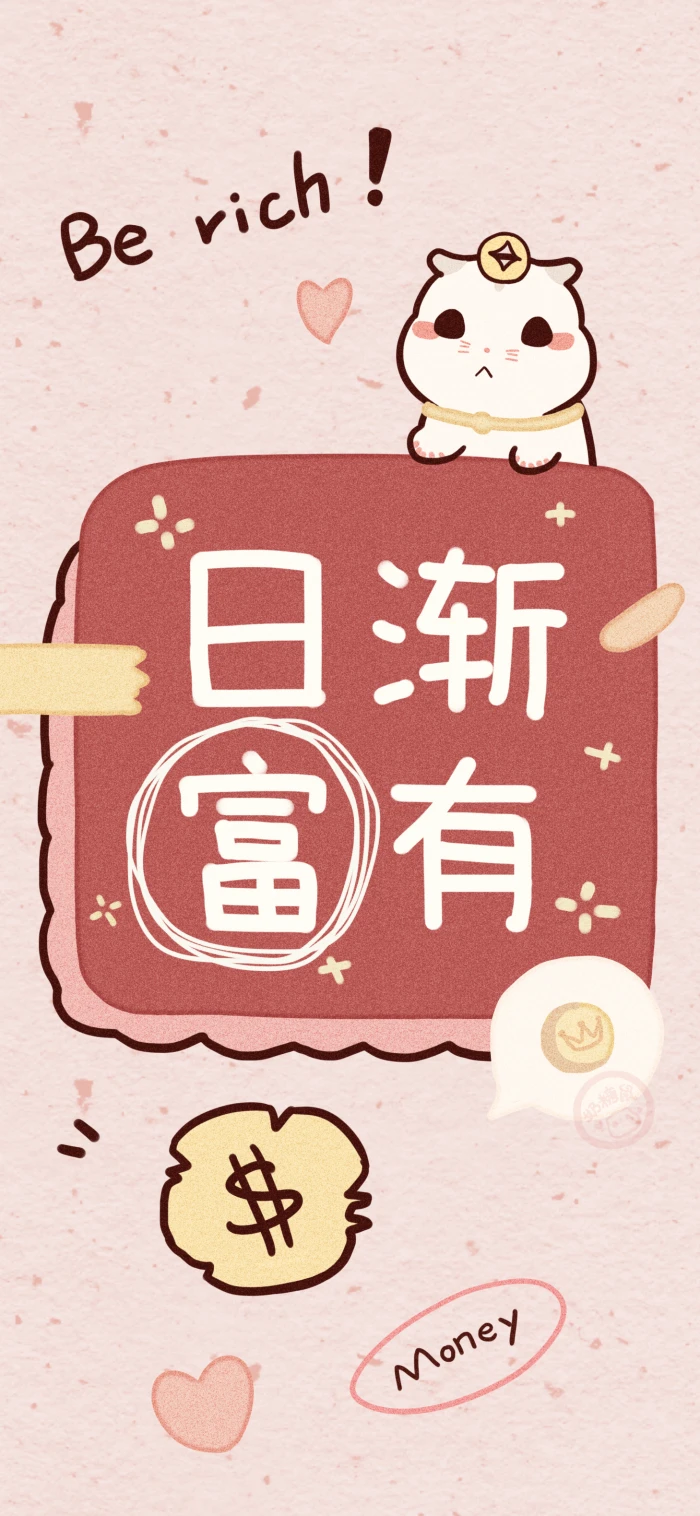 壁纸头像好运连连加油努力