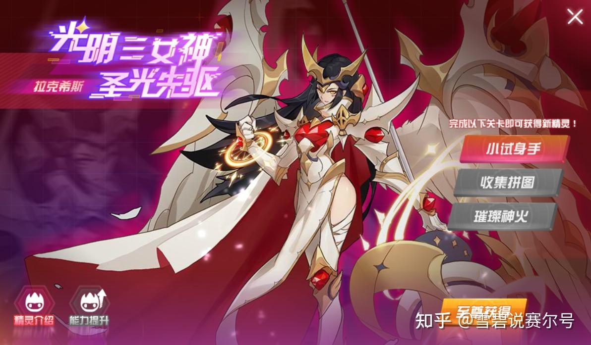 赛尔号光明三女神背景设定!作为圣华大人的手下,势必引领圣光!