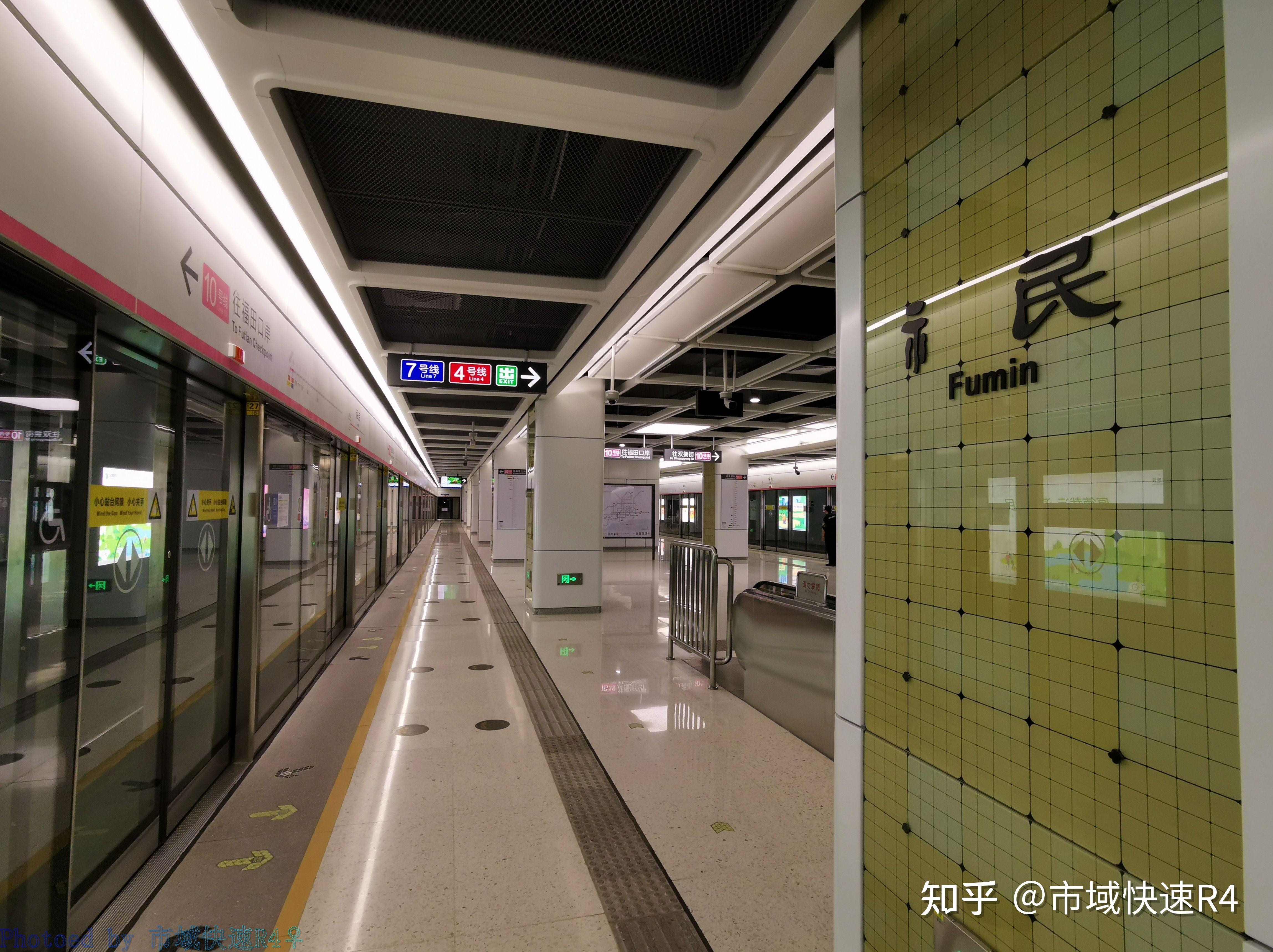 fumin station2,福民站上海4,6号线:啊呀,我们俩的浦电路站终于有伴啦