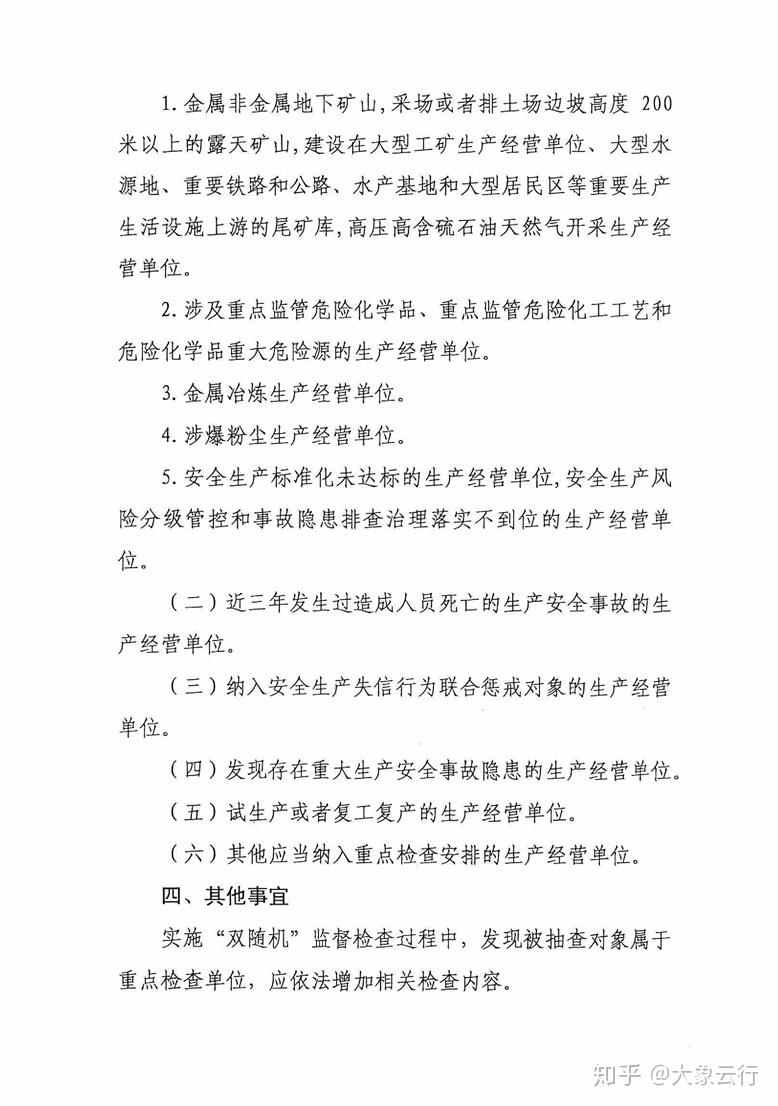 监督检查方案怎么写 v2-9f876790ce9095d870200fda9ab76148_r.jpg