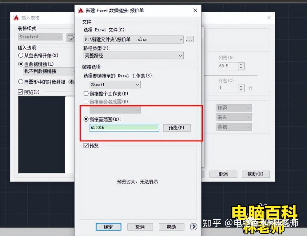  cad excel 