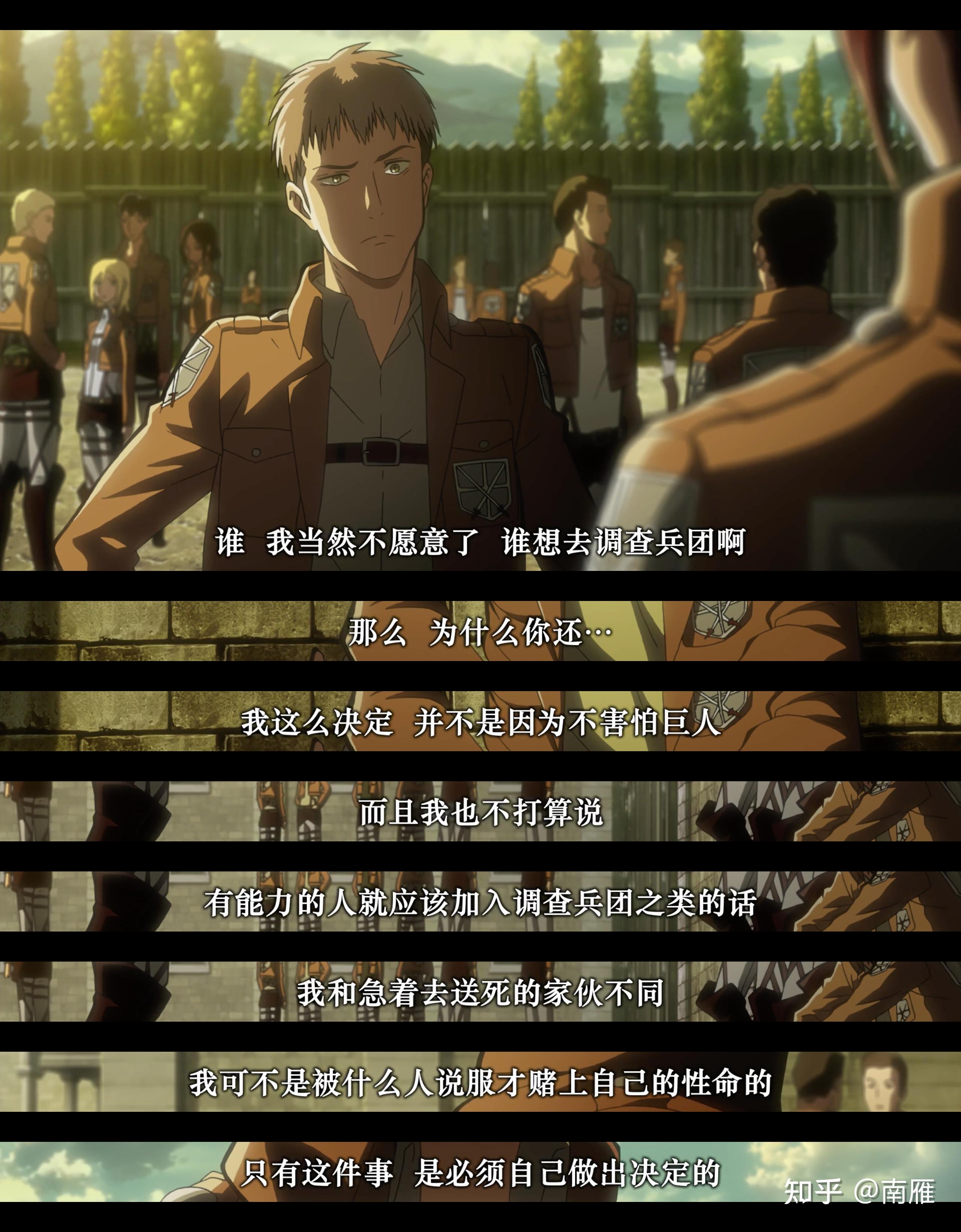 【acg杂谈】进击的巨人|人物志:让·基尔希斯坦——他生而平凡,却追寻