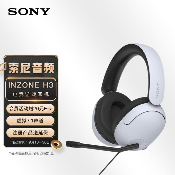 索尼新电竞品牌INZONE耳机，INZONE H9/H7/H3 游戏耳机实际上手体验分享