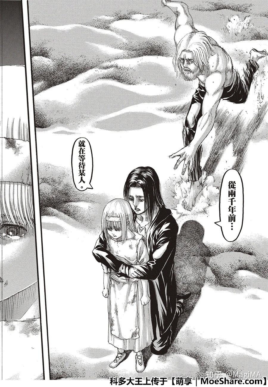 艾伦能理解尤弥尔,吉克不能理解的是什么?