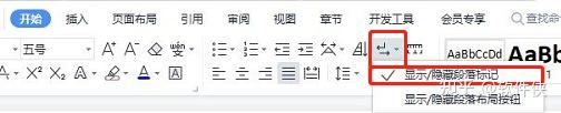 【软件侠】各种常见的word格式符号,你知道他们的含义吗? - 知乎