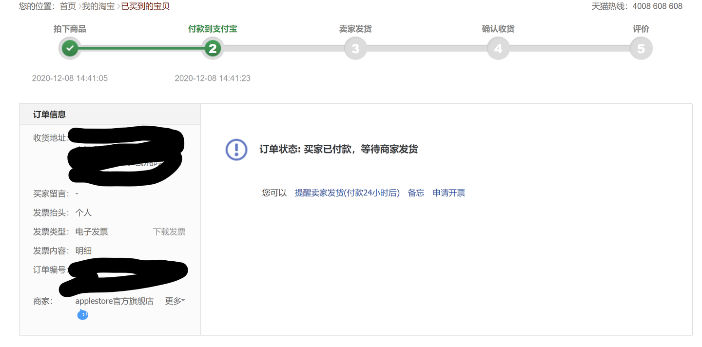 apple官网发货催单 v2-9f8b1fd86d7a989a4f4929d36fb7986b_1440w.jpg?source=172ae18b
