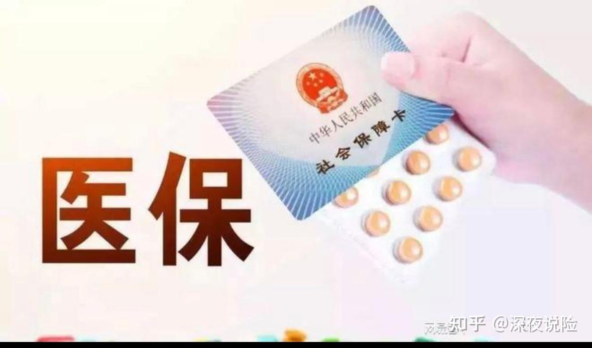 内蒙古医保年度结算日期规定