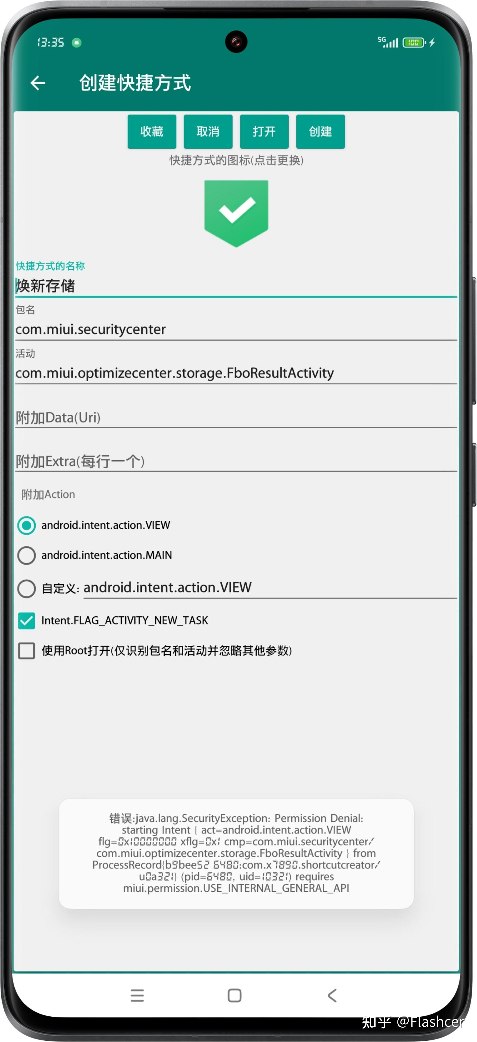 小米澎湃OS 2 焕新存储新增“主动开关”,该功能怎么使用?还有它的包名是什么? - 知乎