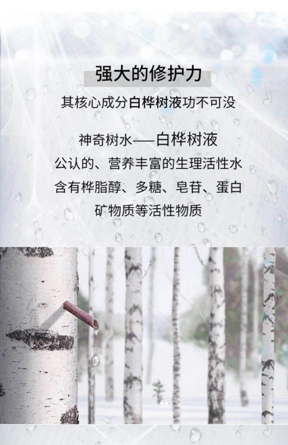 白桦树汁系护肤好物瓷妆医用冷敷贴成修复新贵
