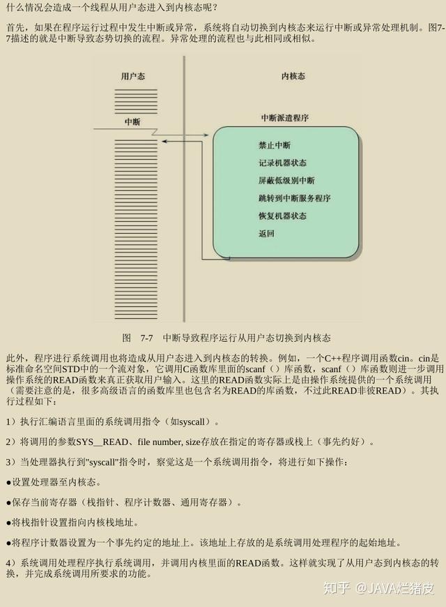 華為技術官又出神作鴻蒙操作系統完整文檔筆記現已瘋傳