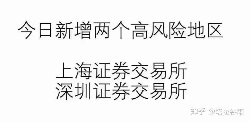 大A失守3000点,这样想会不会没那么难受了? - 知乎