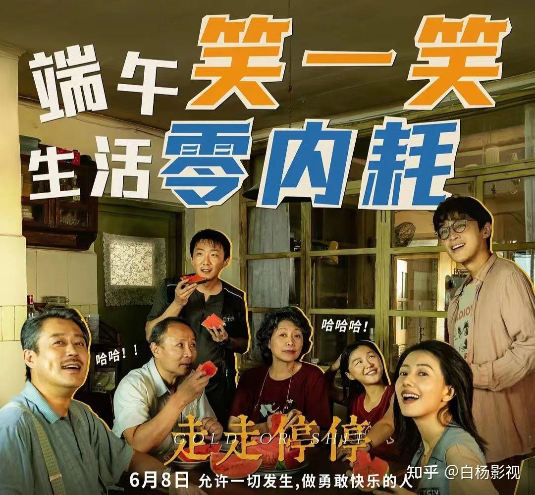 胡歌高圆圆联手《走走停停》笑中带泪胡歌“废柴”逆袭？爆笑解读 - 知乎