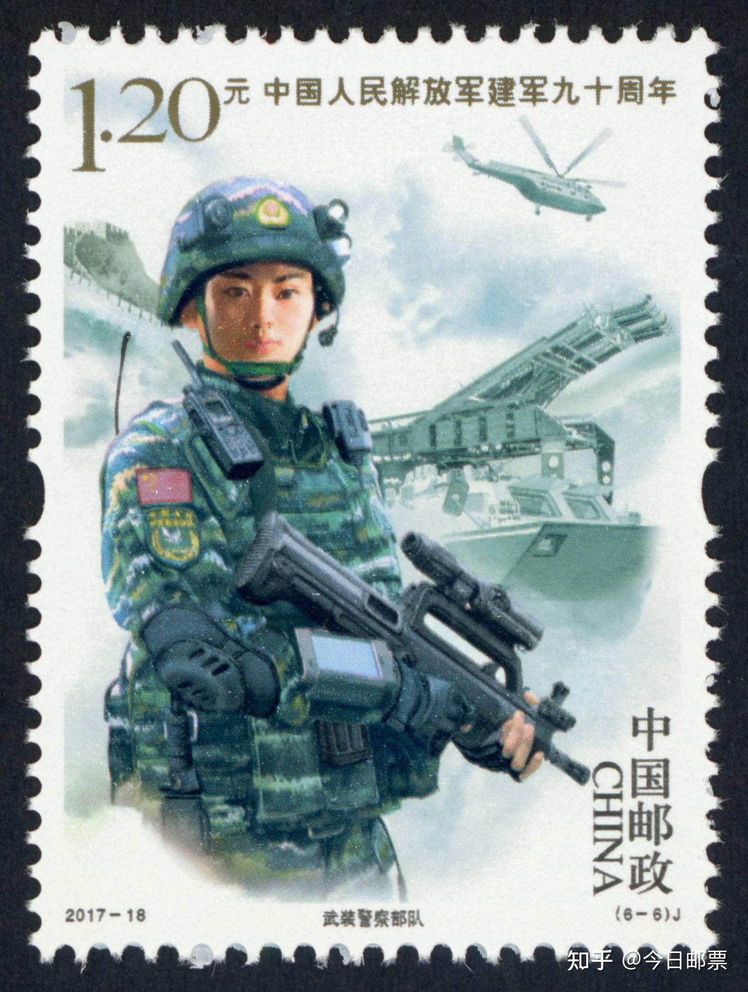 4月5日农历二月廿七今日邮票