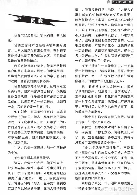你在怖客看到最恐怖的故事是什么？ - 知乎