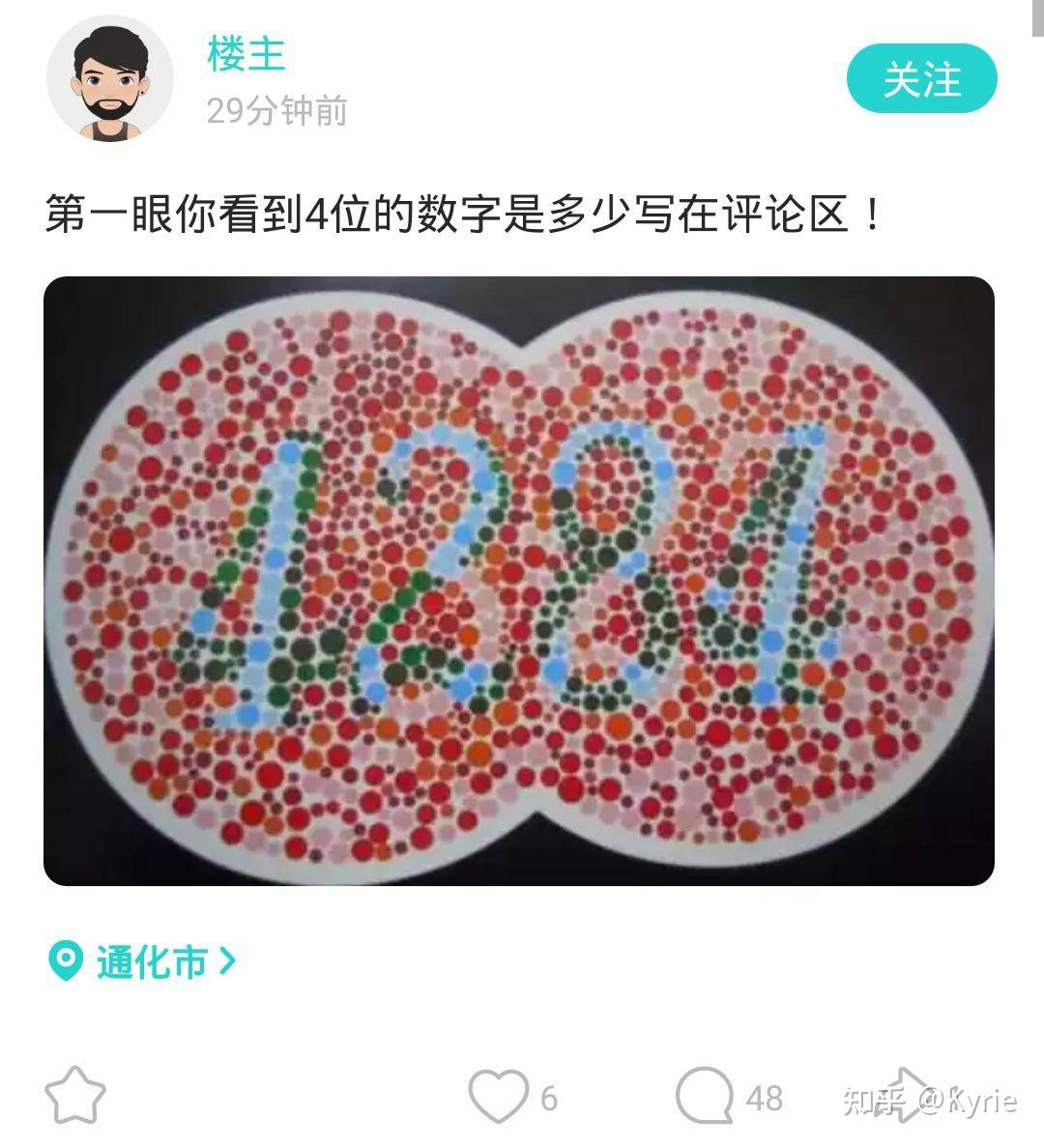 有一道考察眼力的题,图中有三个人,但是为什么我只找到两个?