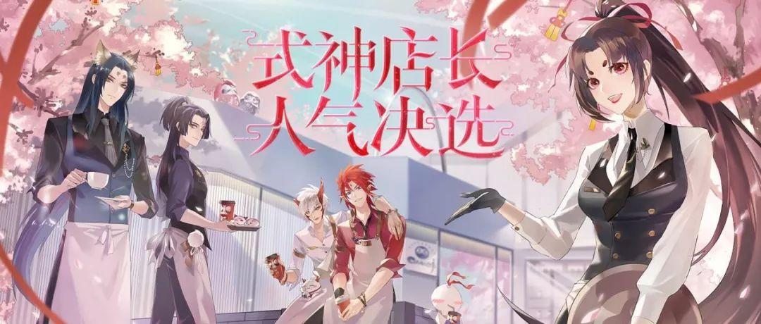 阴阳师首家主题店开业打开ip泛娱乐化新想象