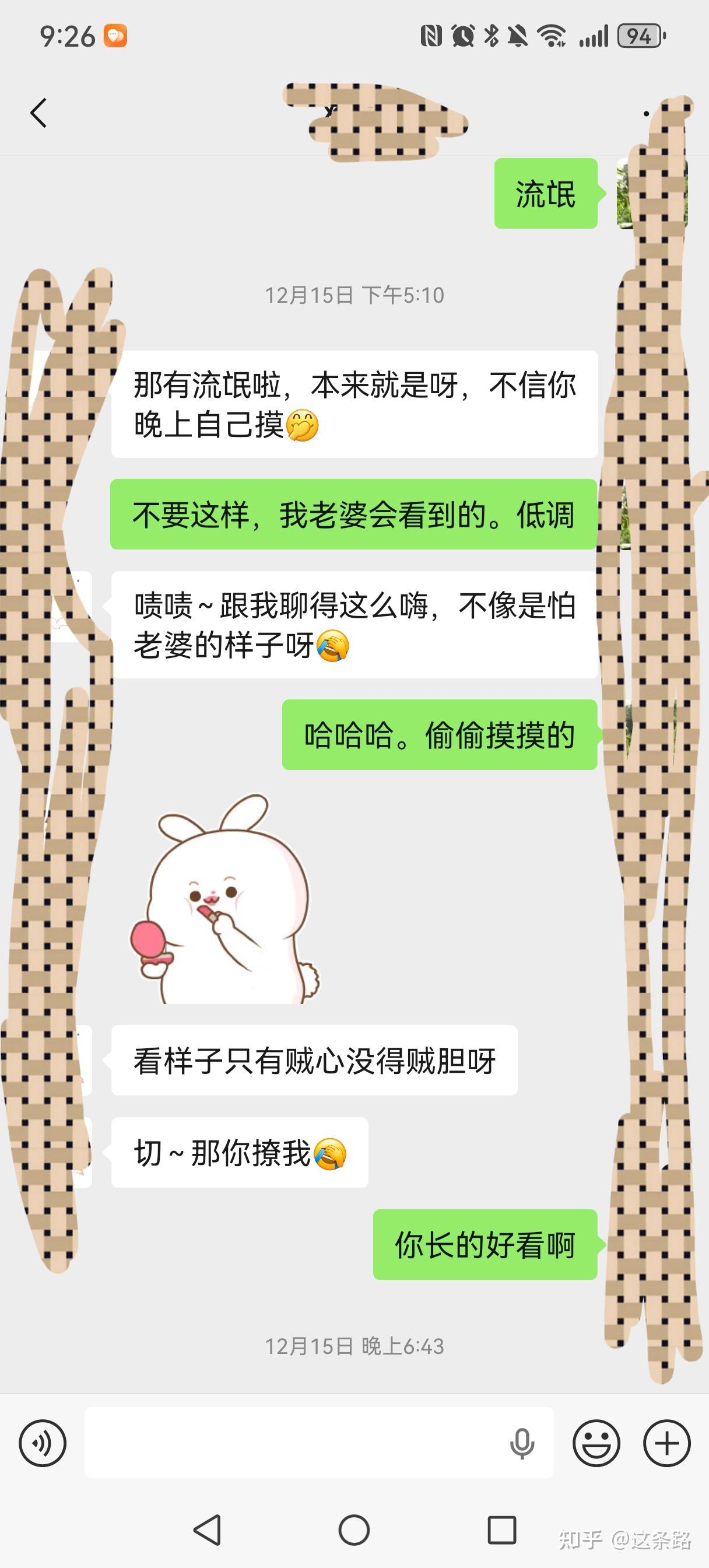 大家晒一晒情侣聊天记录呗?