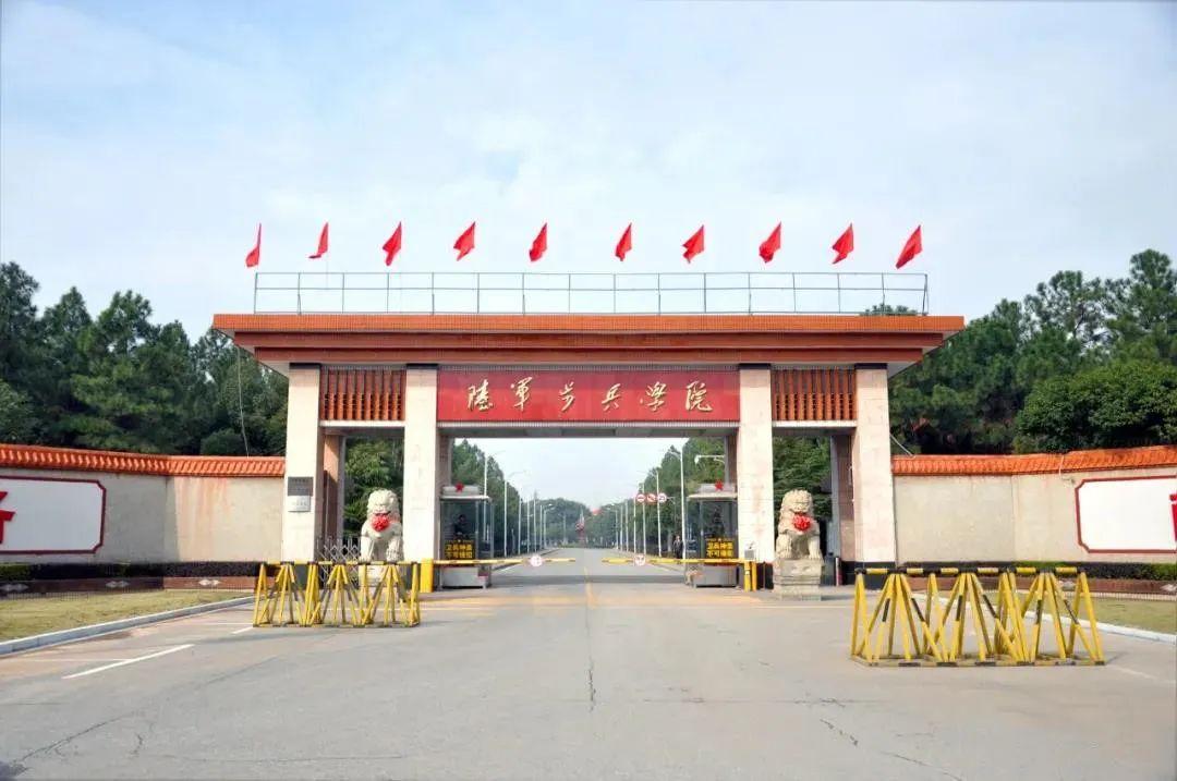 中国陆军步兵学院图片