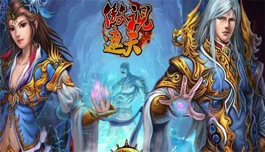 傲视遮天页游传奇：重温经典，再创辉煌-23wifi游戏 - 知乎