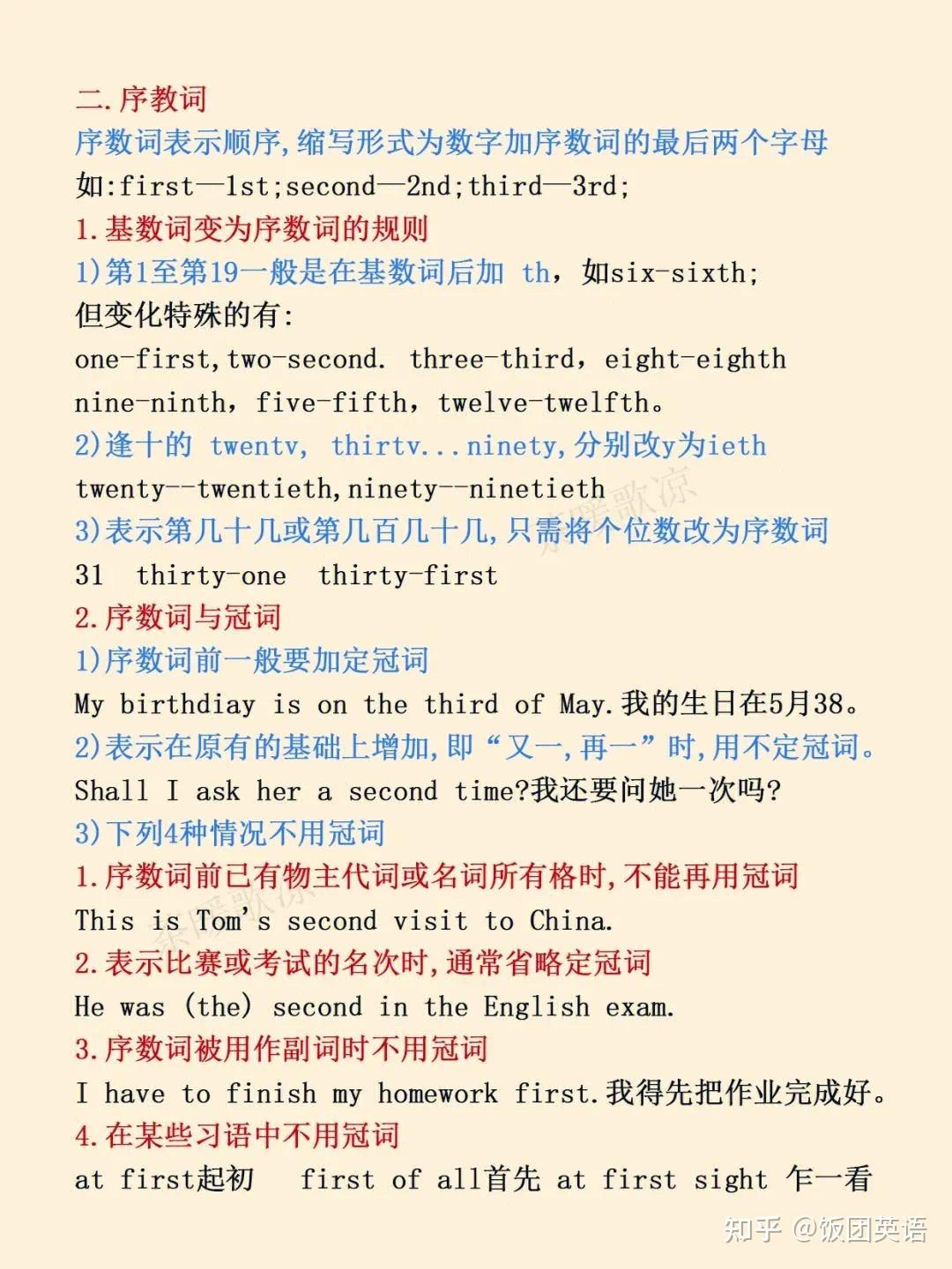 英语多位基数词读法口诀- 知乎