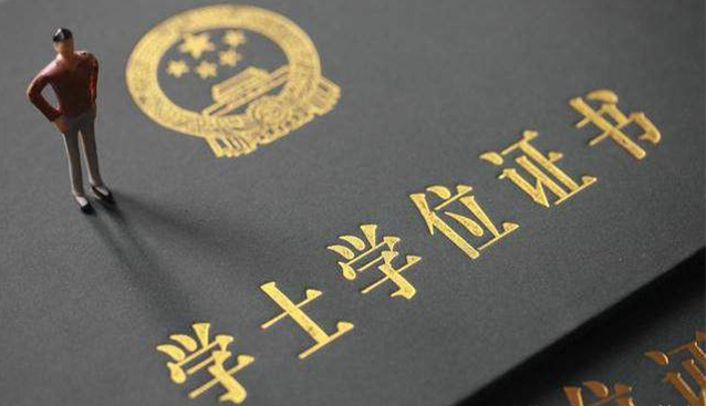 学士学位证书因为什么取消 zhuanlan.zhihu.com