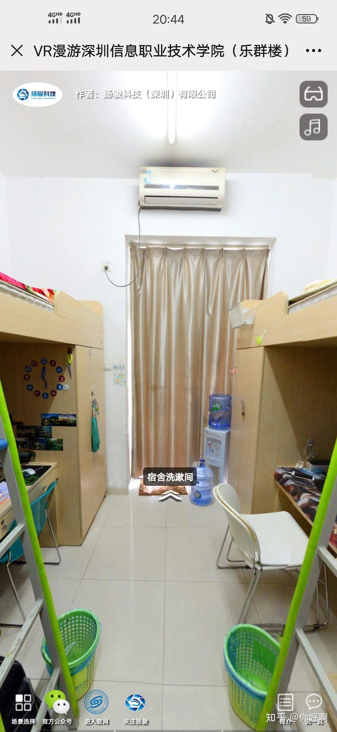 深圳信息职业技术学院的宿舍条件如何?校区内有哪些生活设施? - 知乎