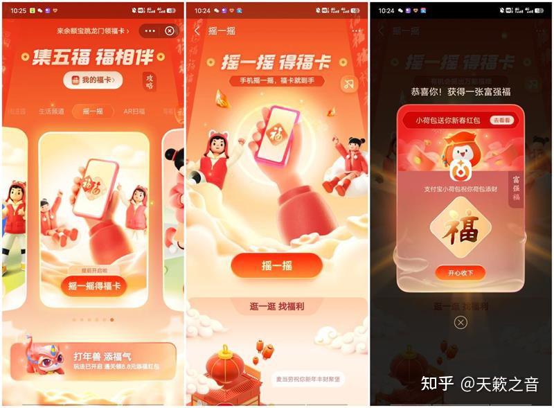 支付宝摇一摇抽福卡开启 随机得福卡 - 知乎