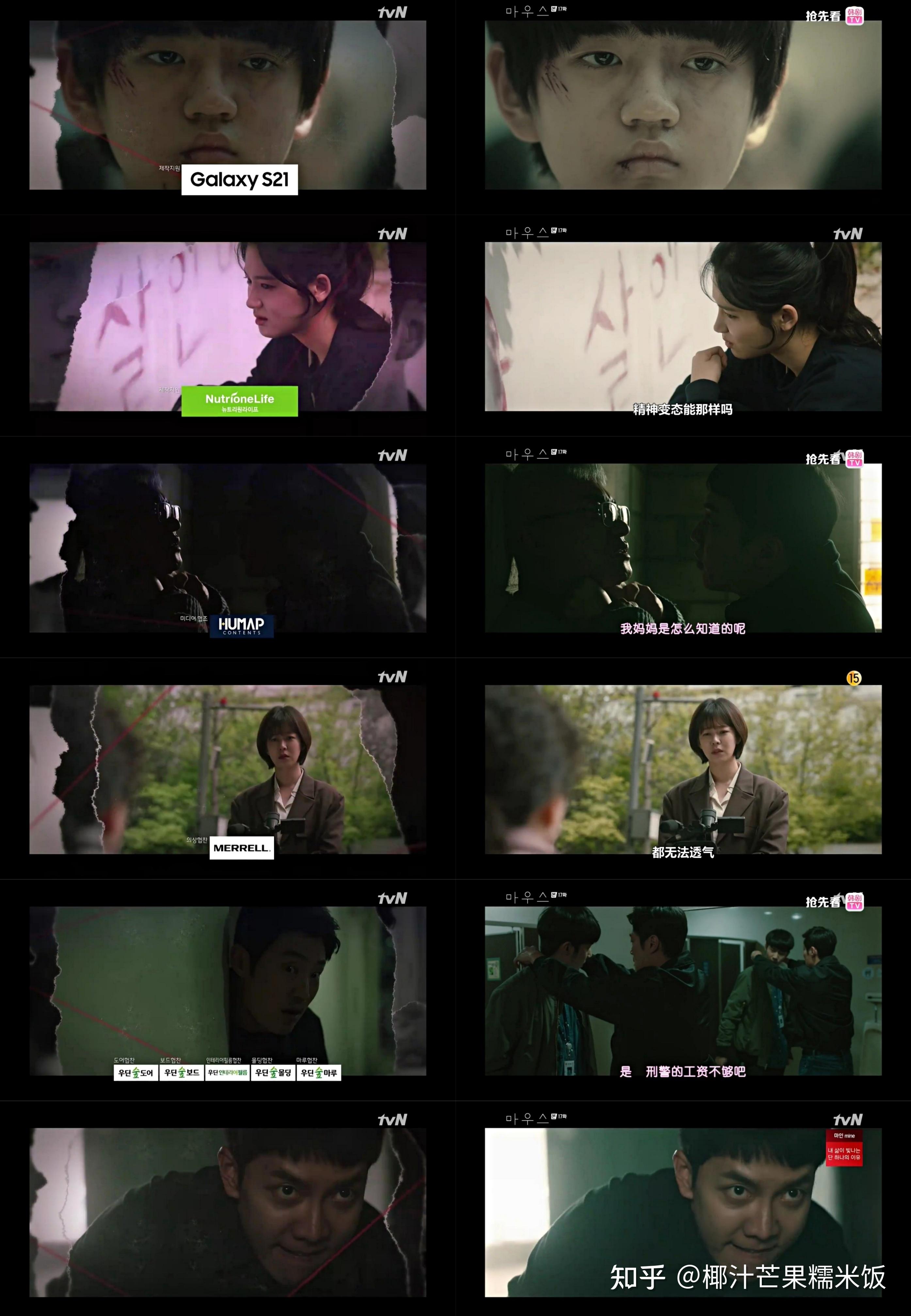 如何评价韩剧《窥探》(mouse)第十七集?