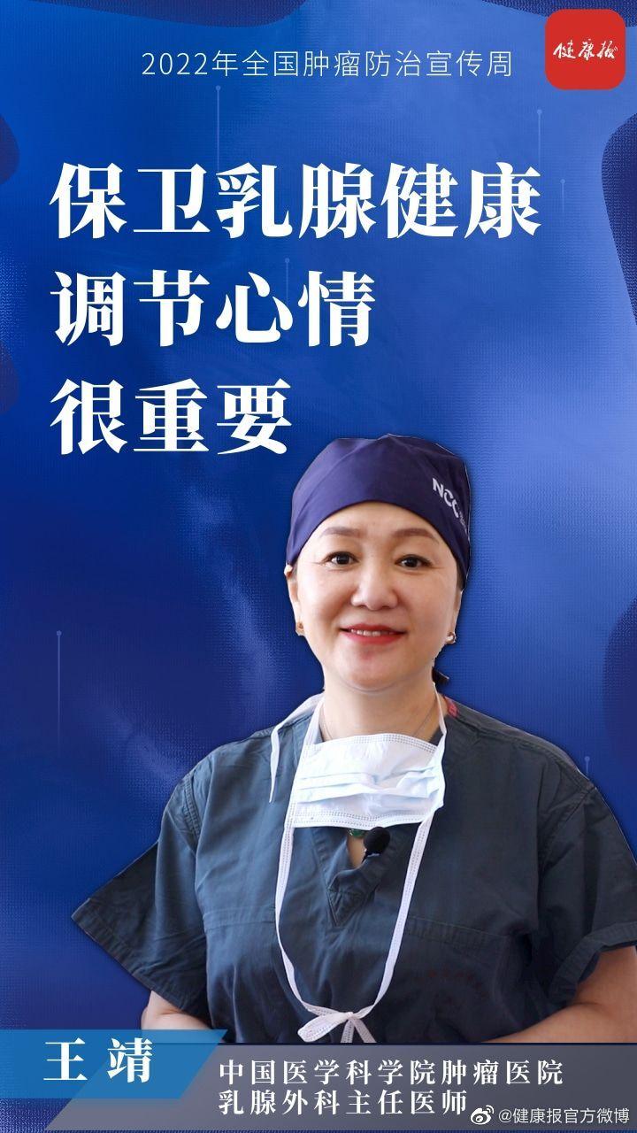 金句来了!本届肿瘤防治宣传周,专家有话说