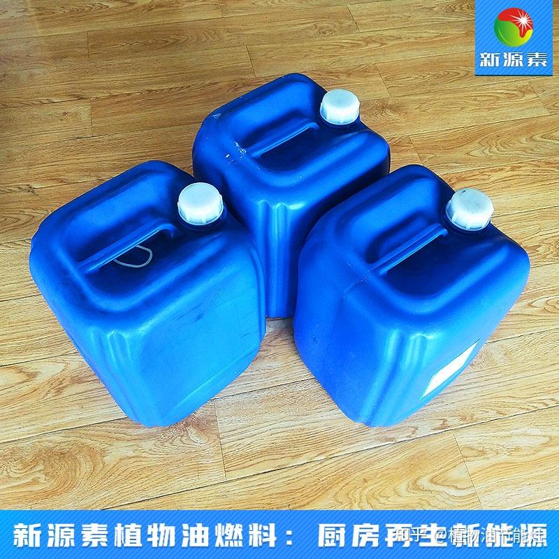 环保植物油燃料的特点和市场运用领域有哪些